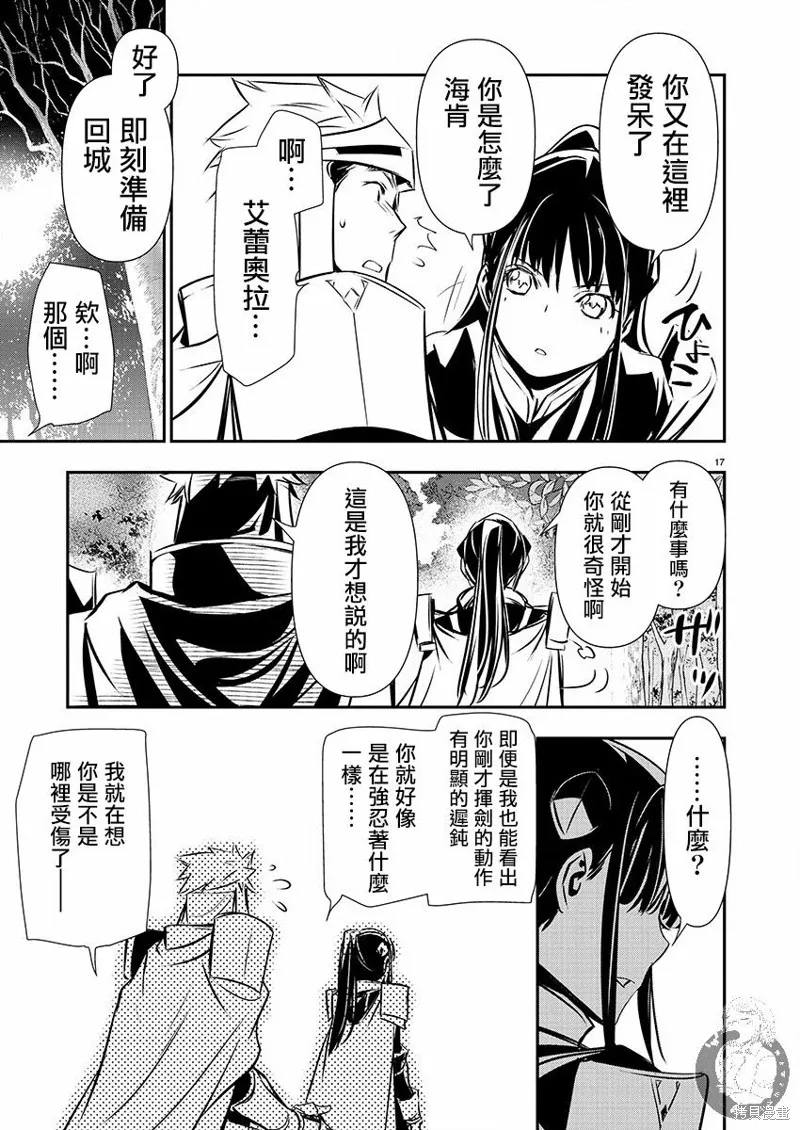 第36话 第6页