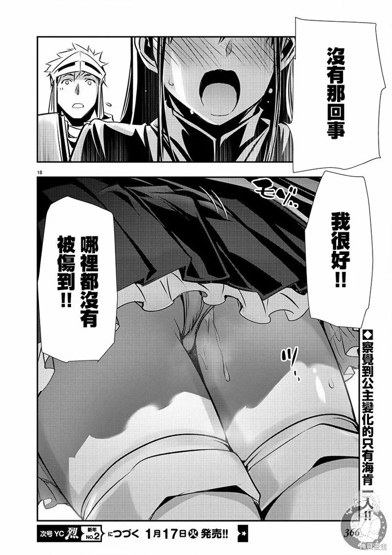第36话 第7页