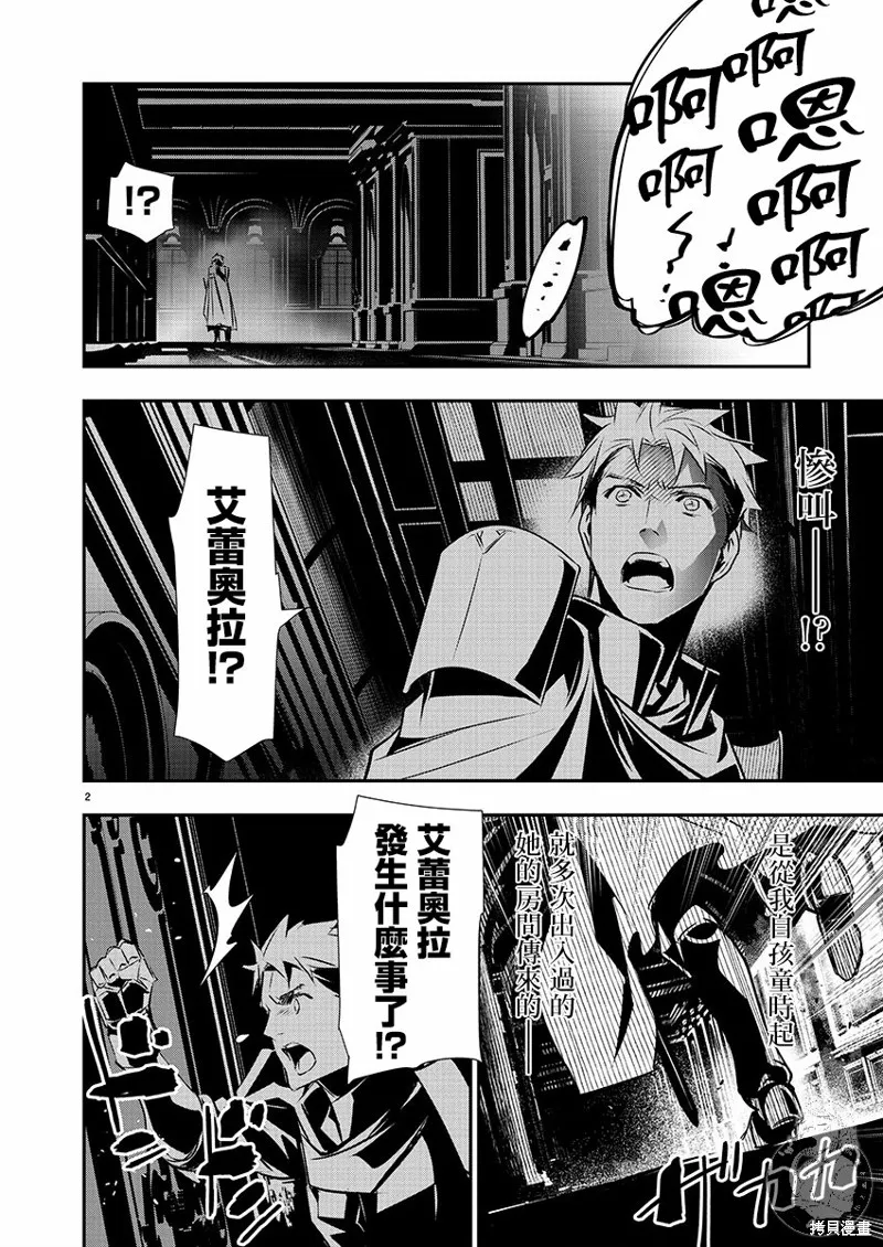 第35话 第2页