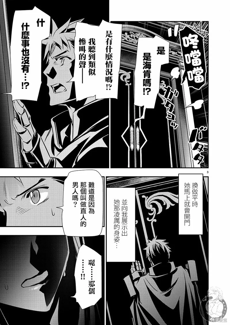 第35话 第3页