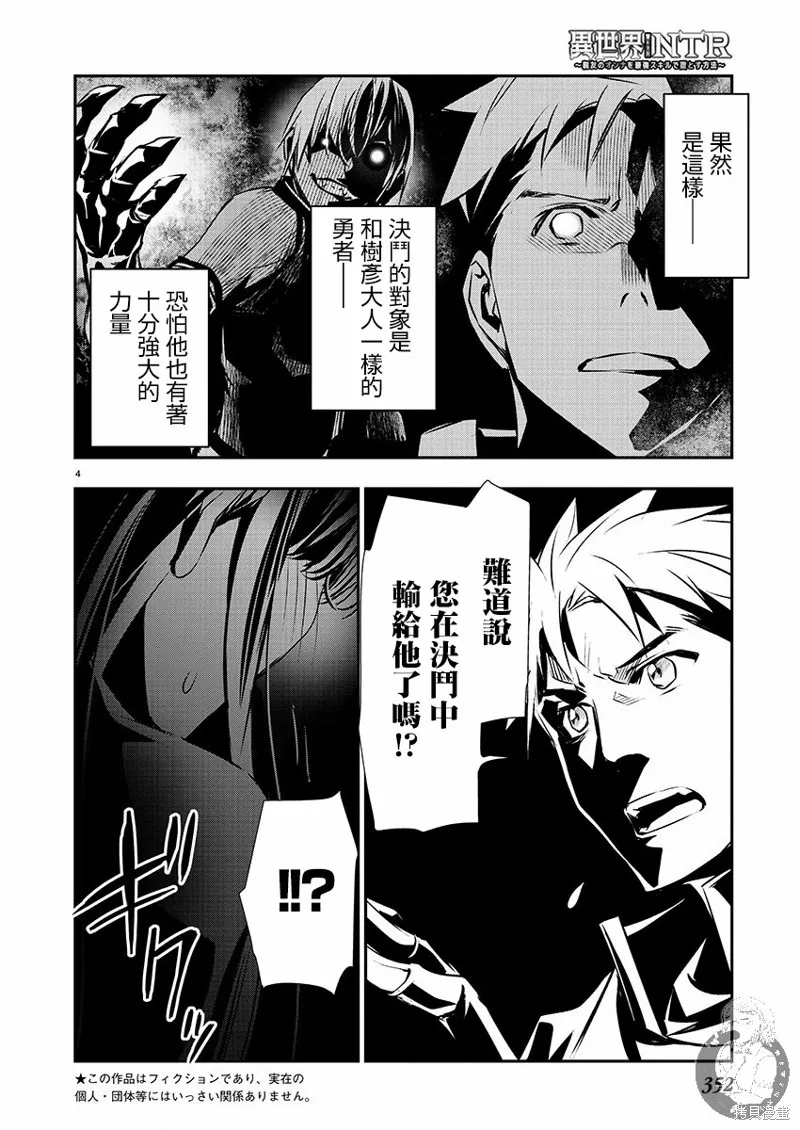 第35话 第4页