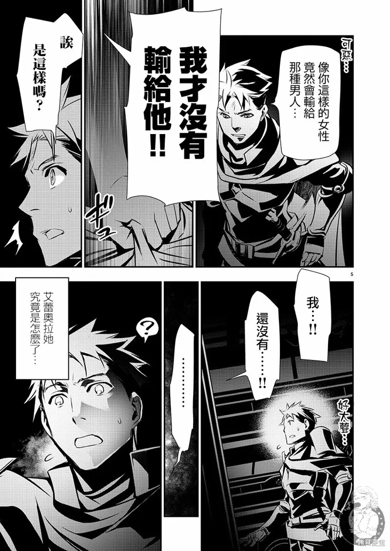 第35话 第5页