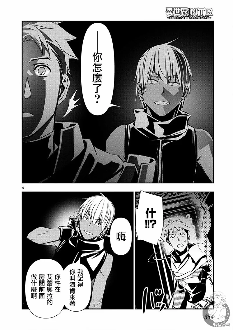 第35话 第6页