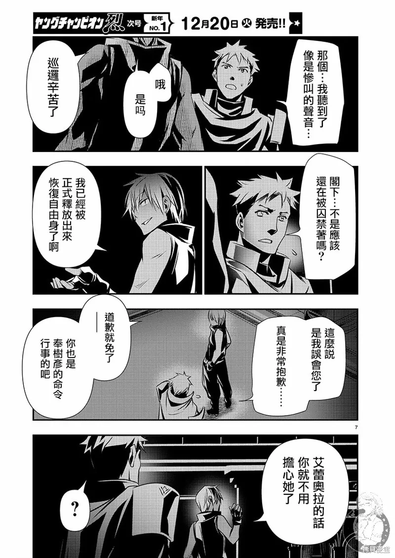 第35话 第7页