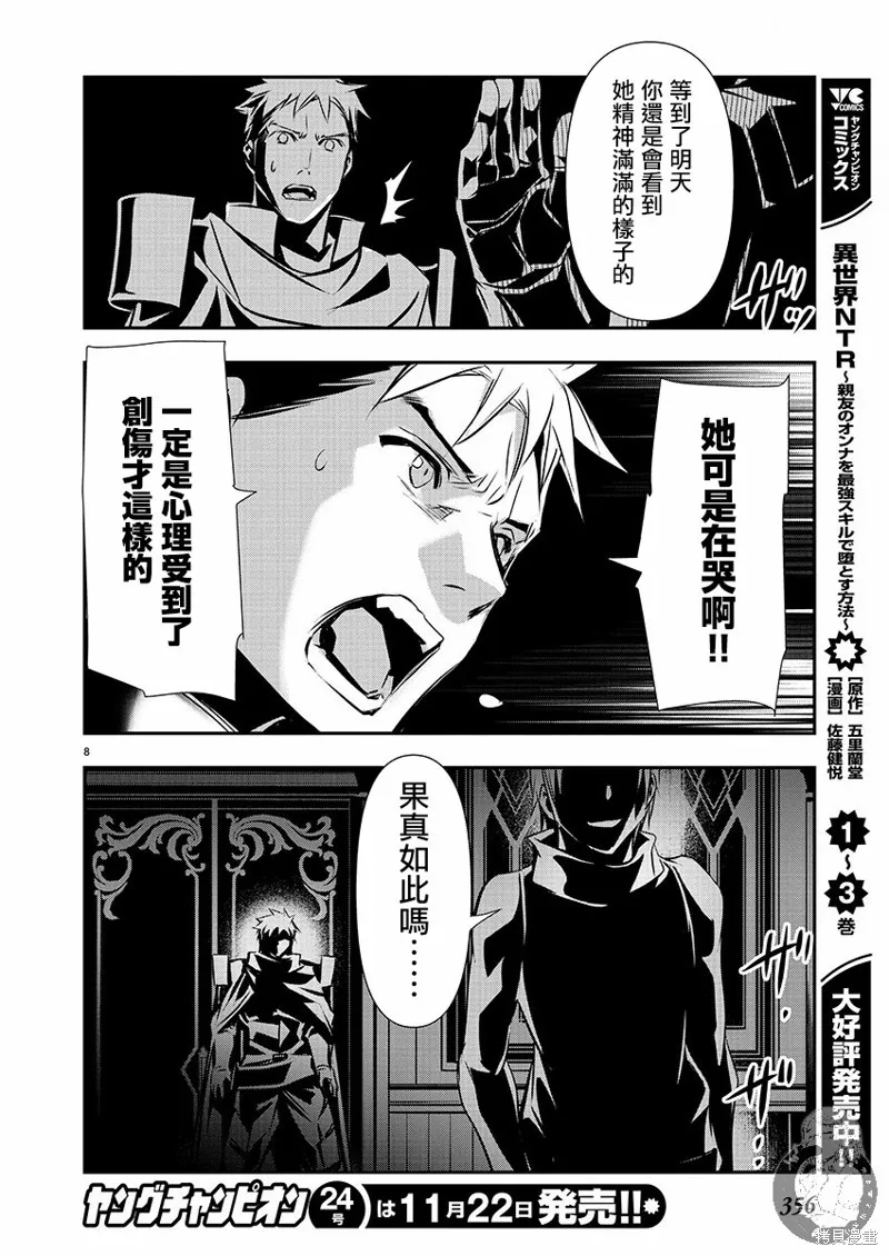 第35话 第8页