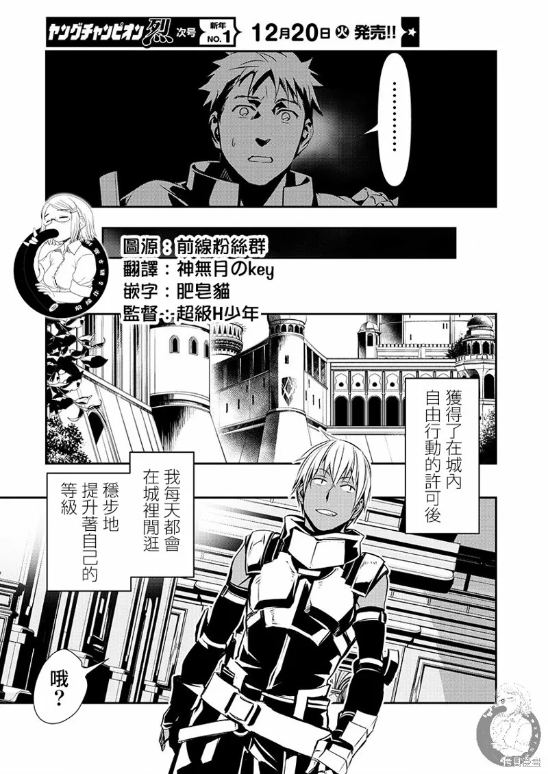 第35话 第9页