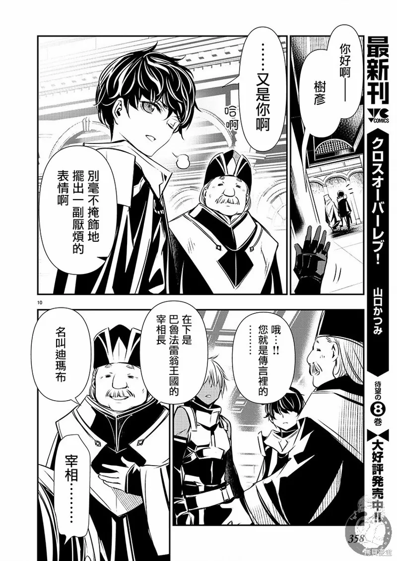第35话 第10页
