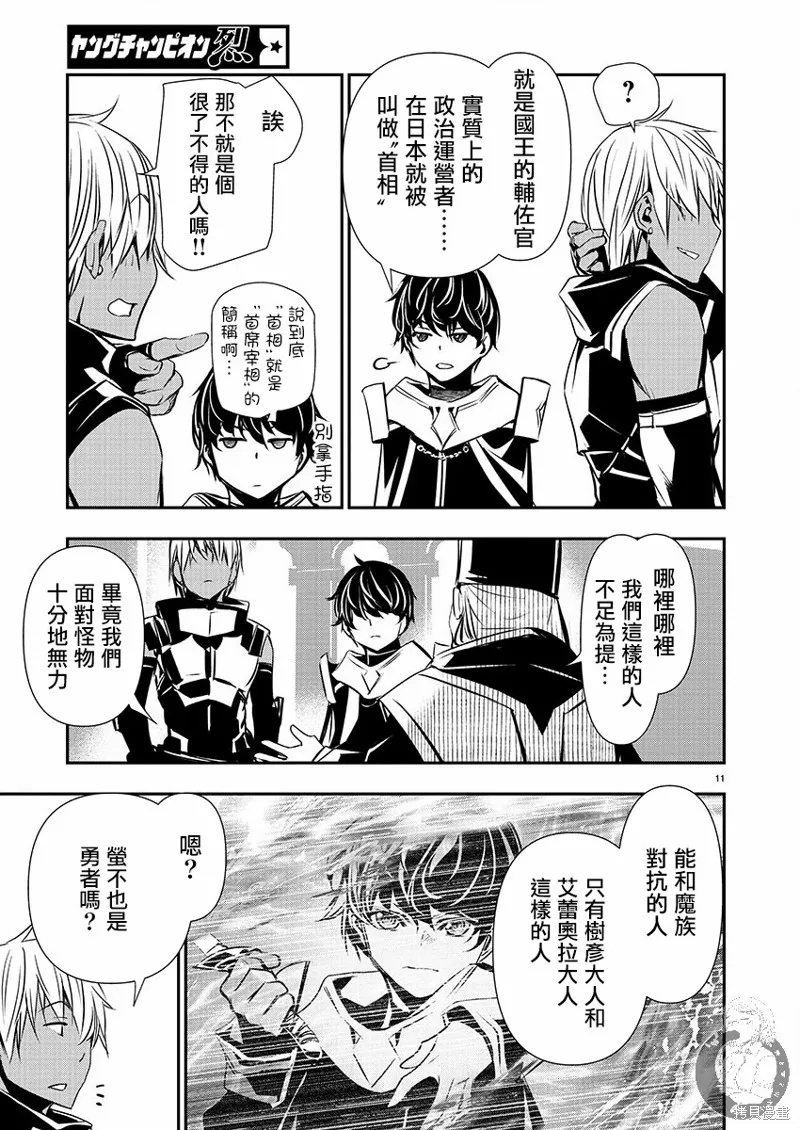 第35话 第11页
