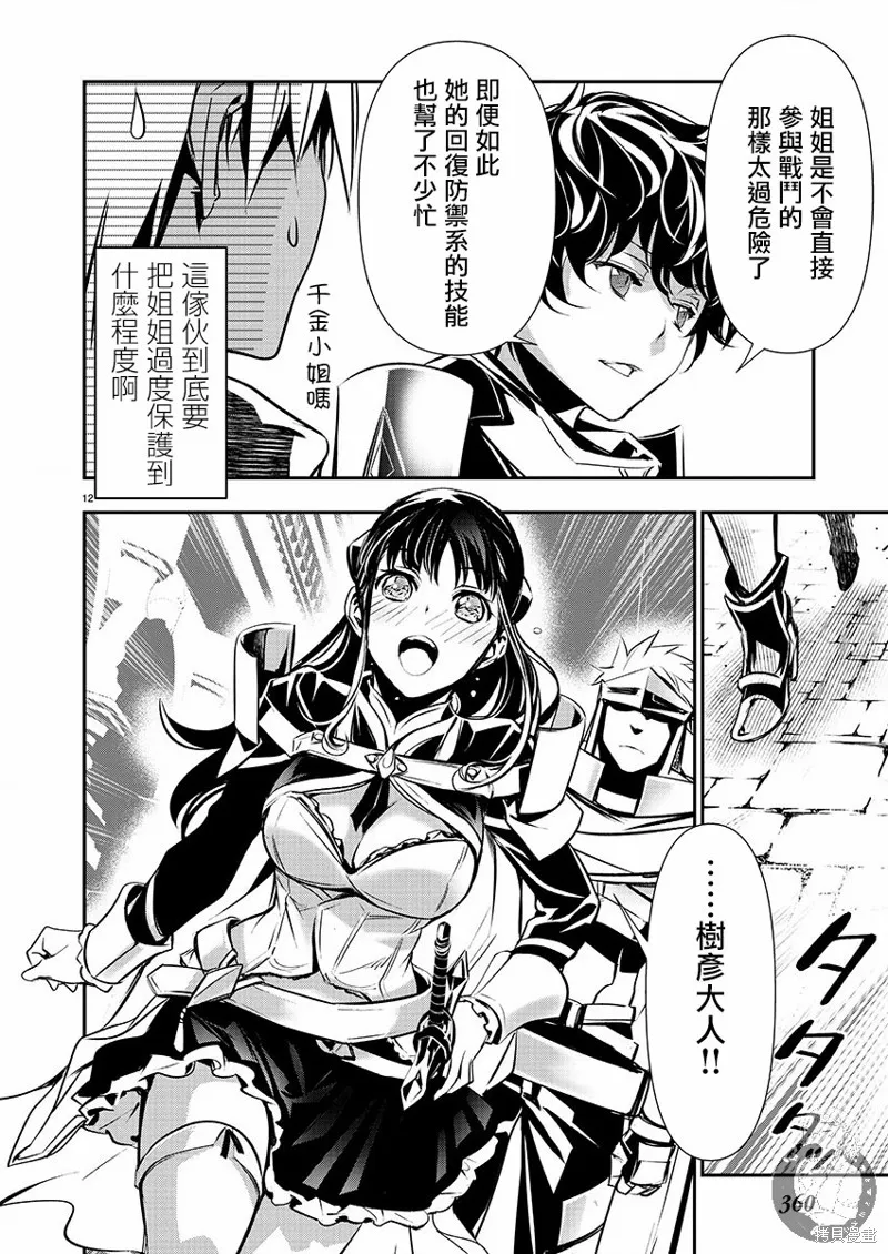 第35话 第12页