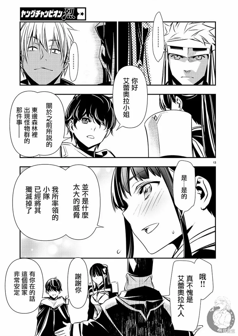 第35话 第13页