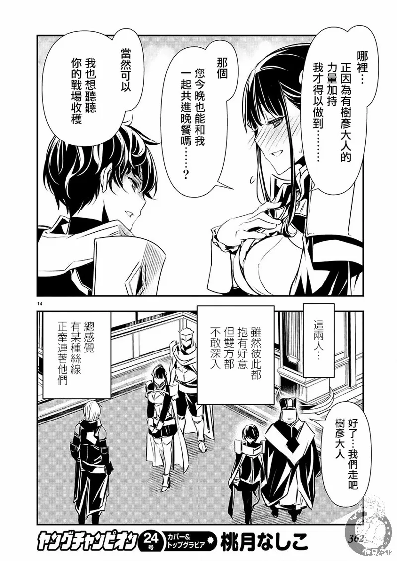 第35话 第14页