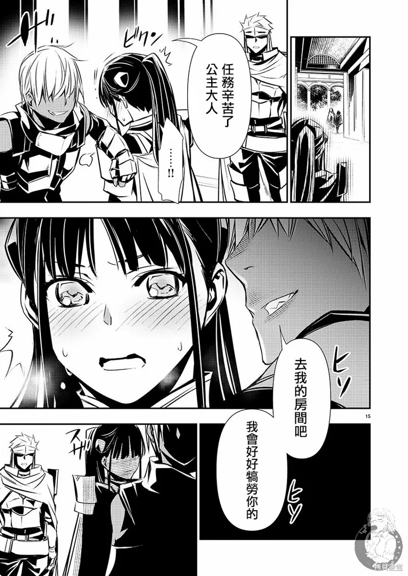 第35话 第15页