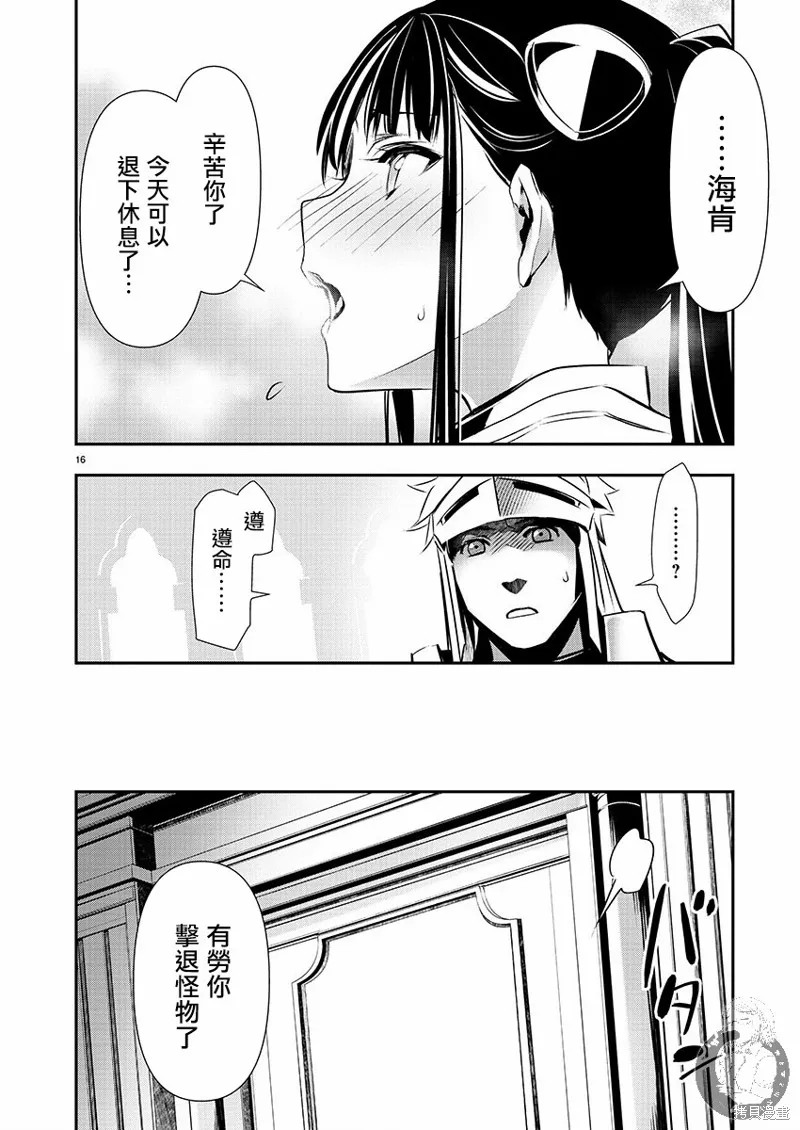 第35话 第16页