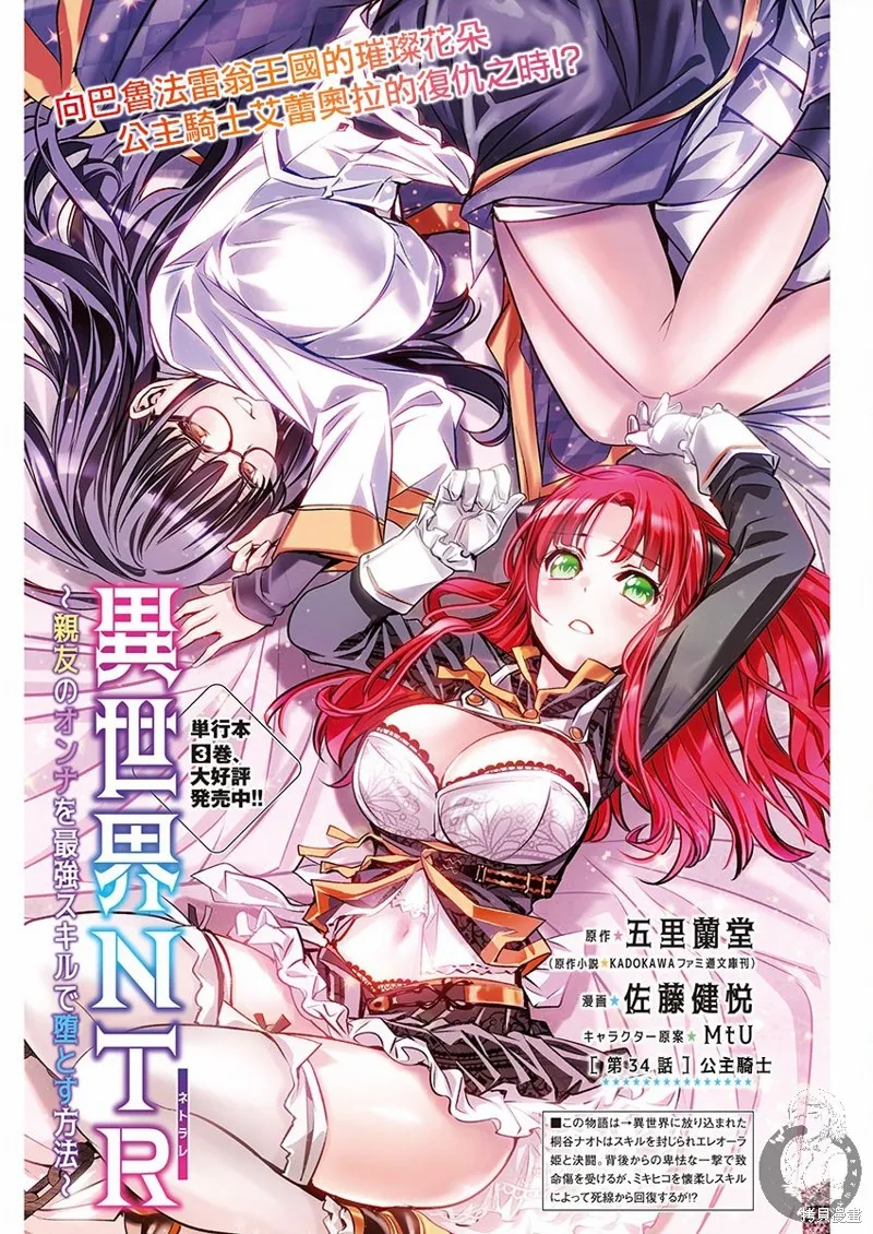 第34话 第2页