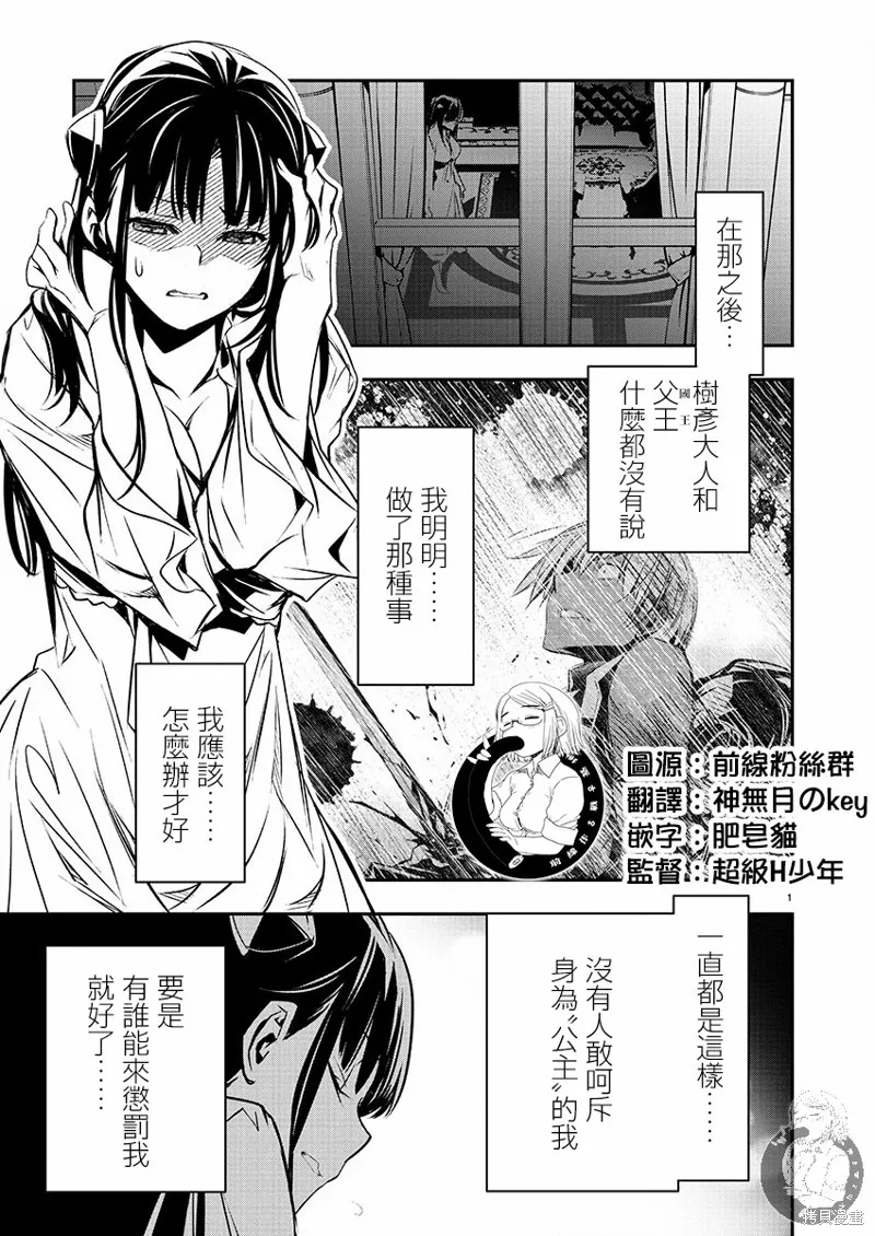 第34话 第3页