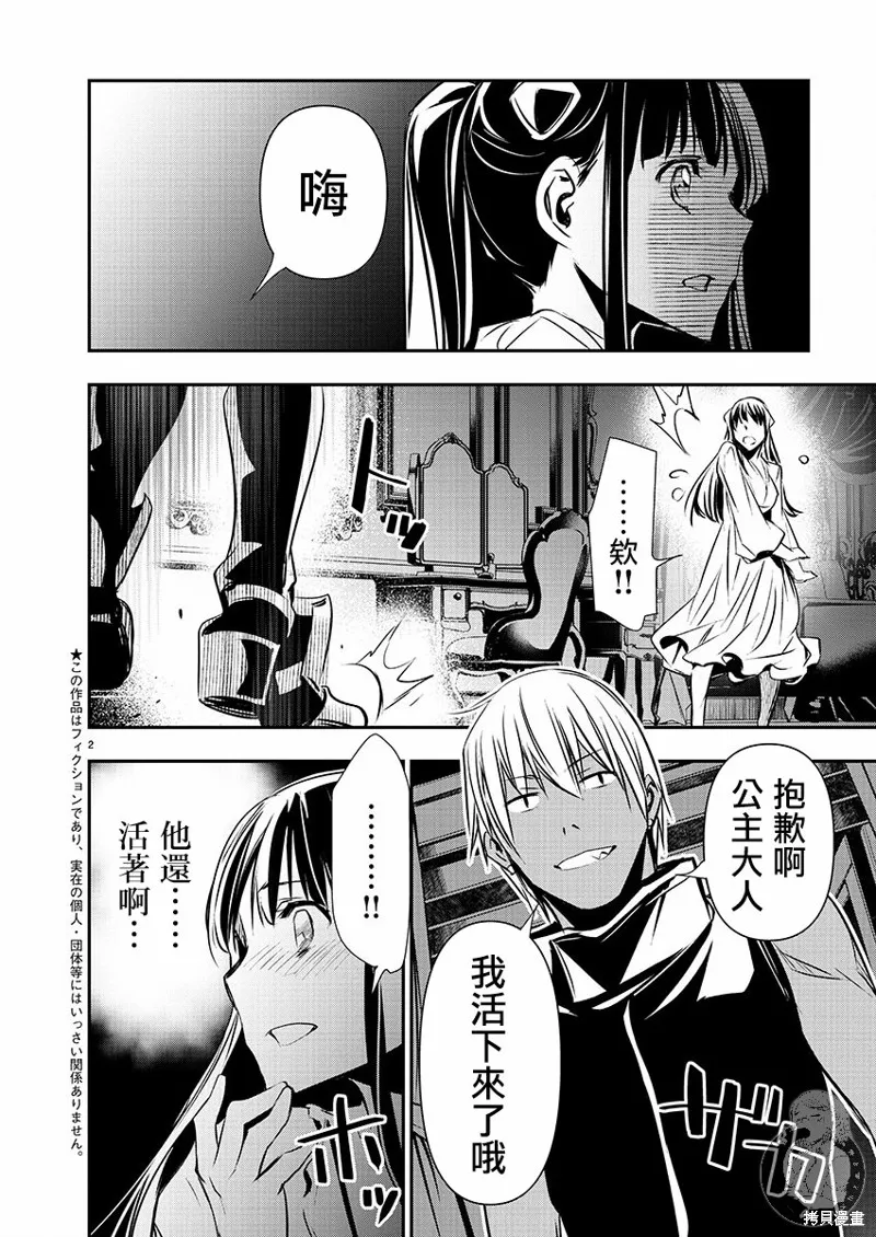 第34话 第4页