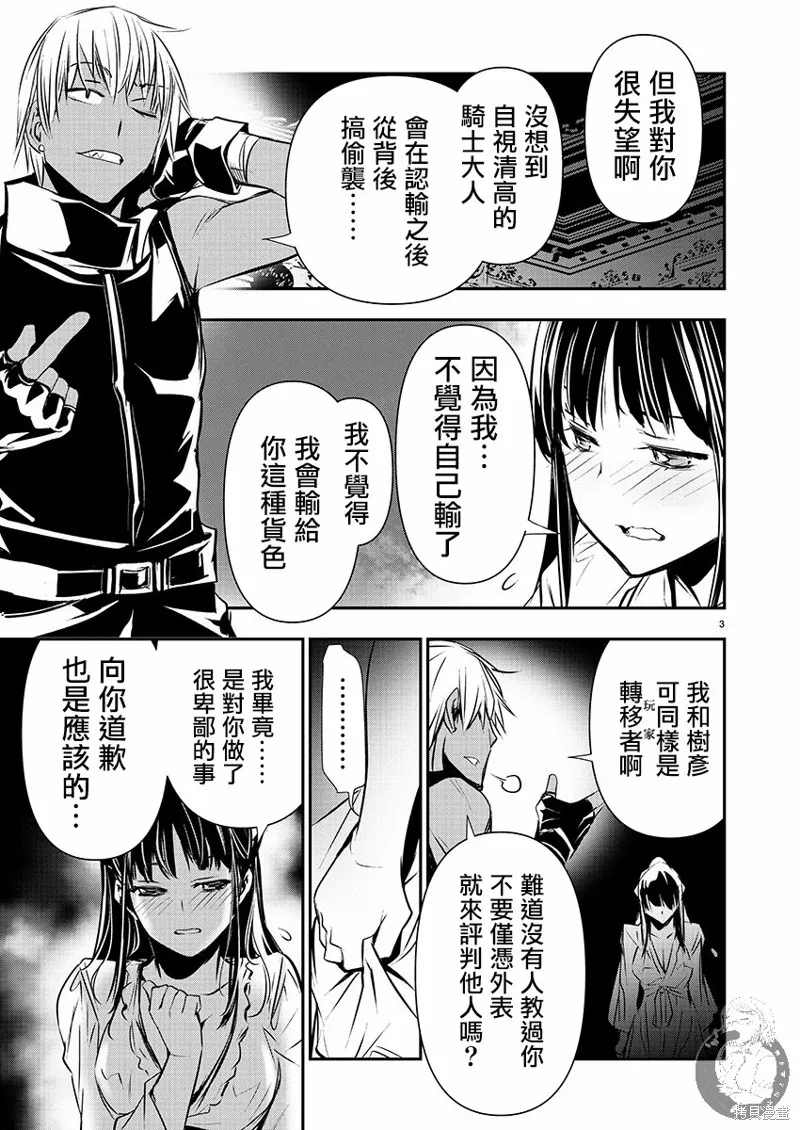 第34话 第5页