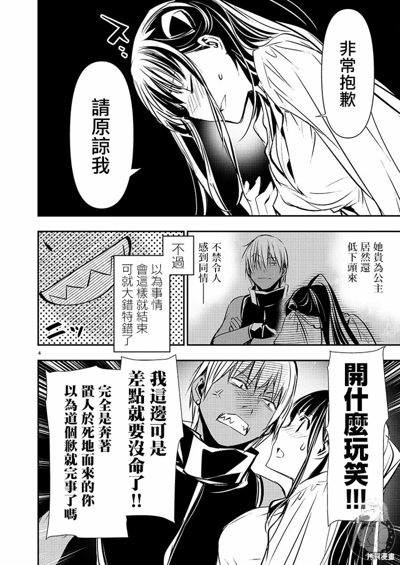 第34话 第6页