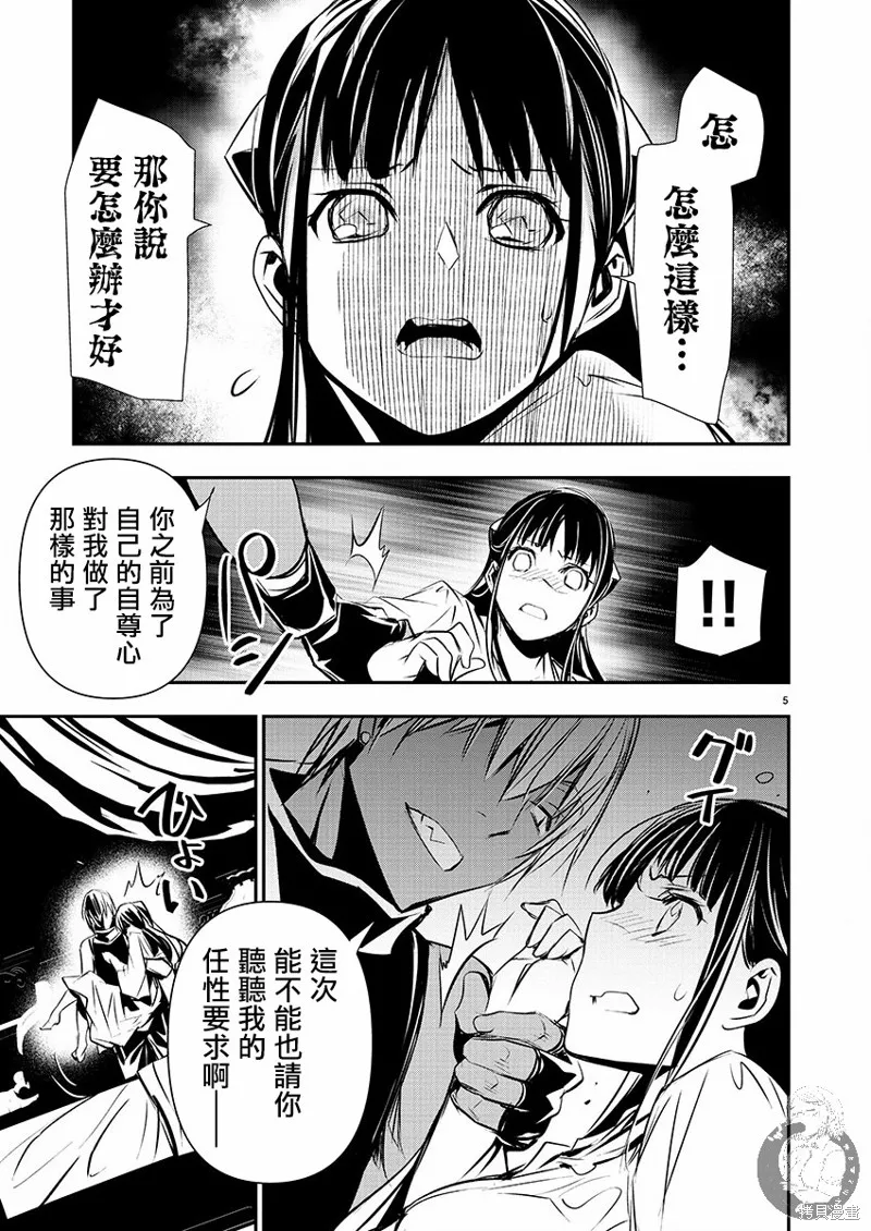 第34话 第7页