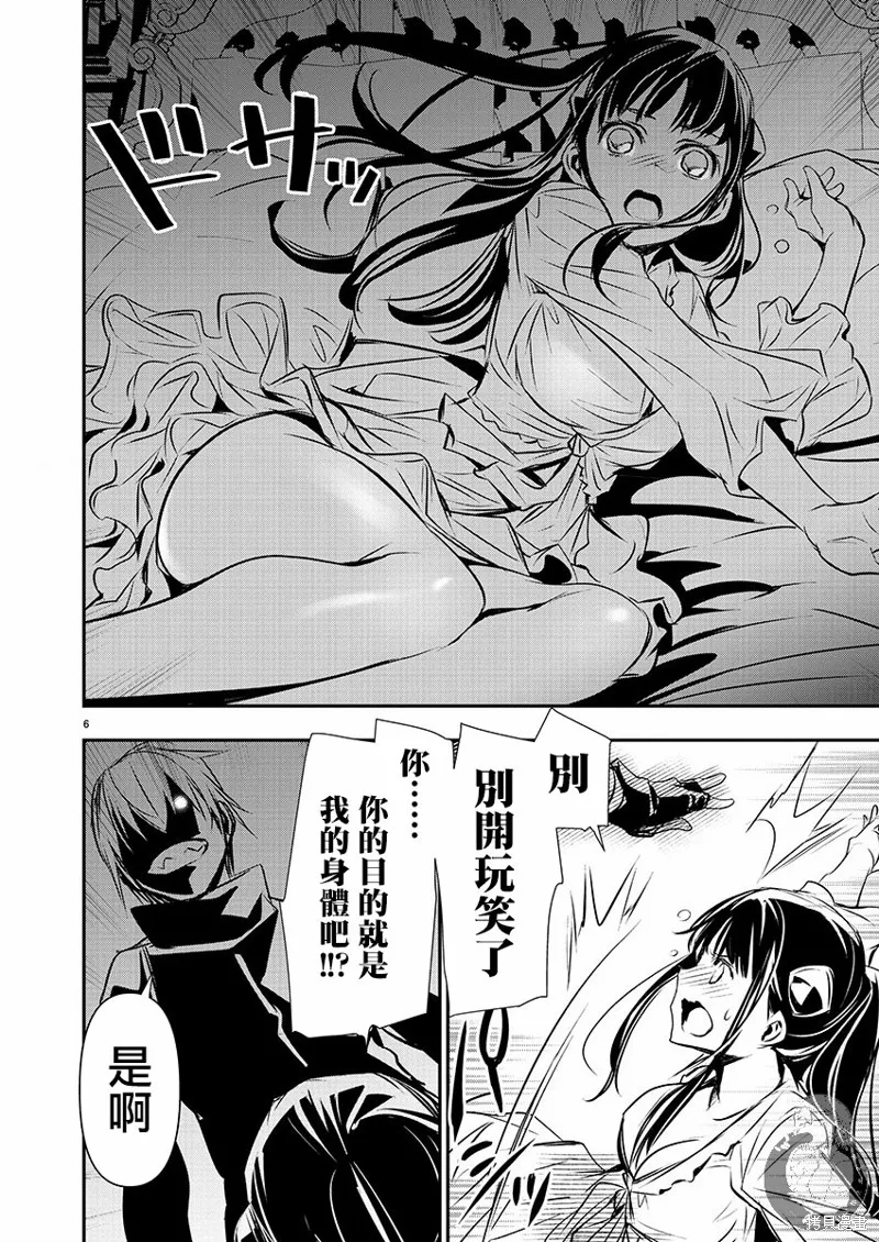 第34话 第8页