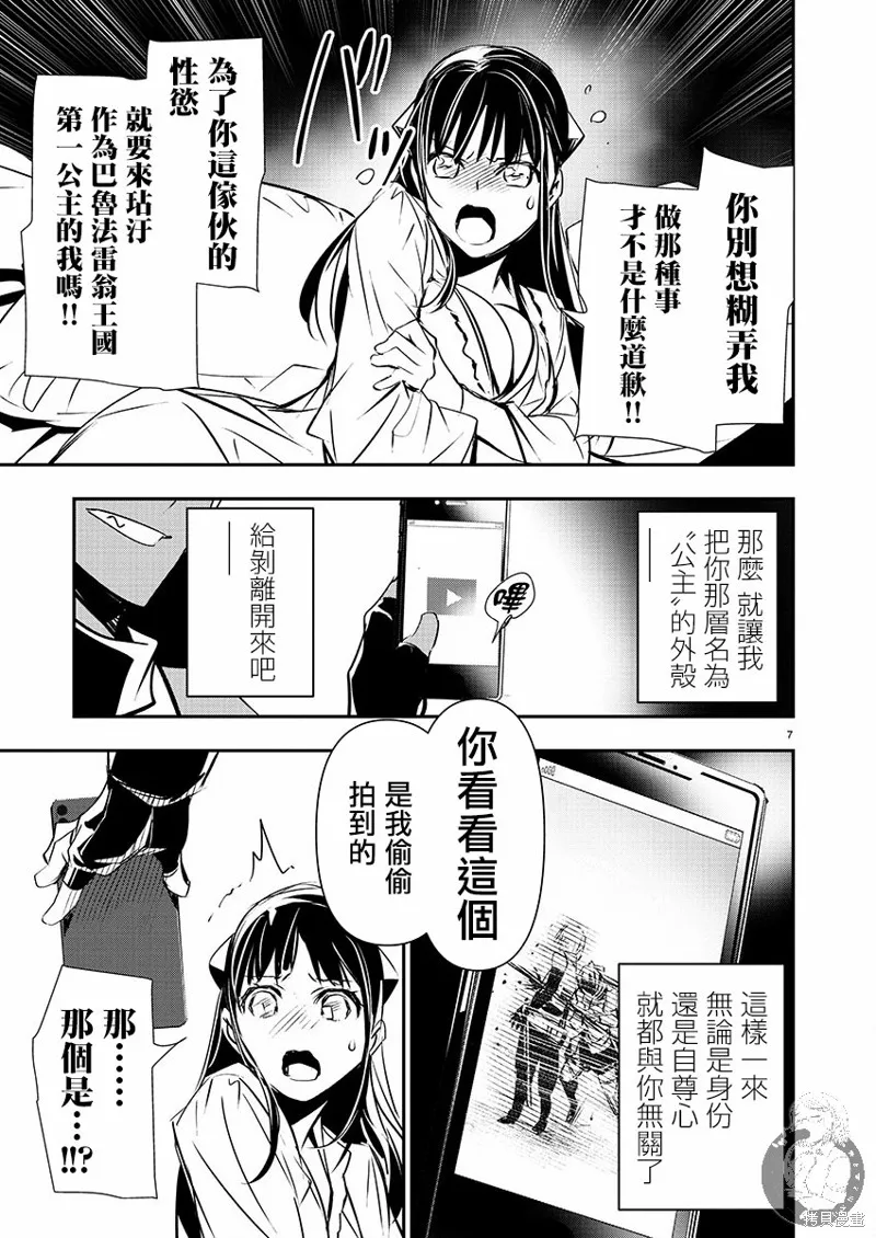 第34话 第9页