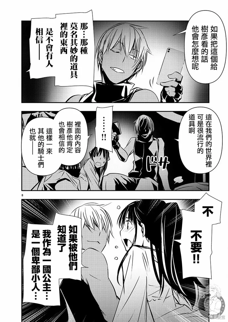第34话 第10页