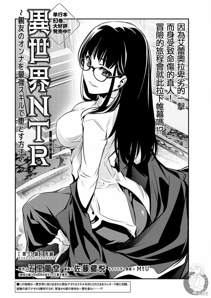 第33话 第2页