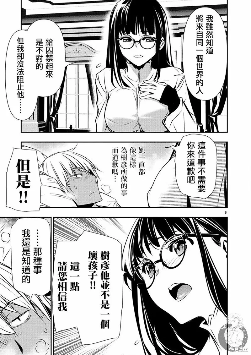 第33话 第6页