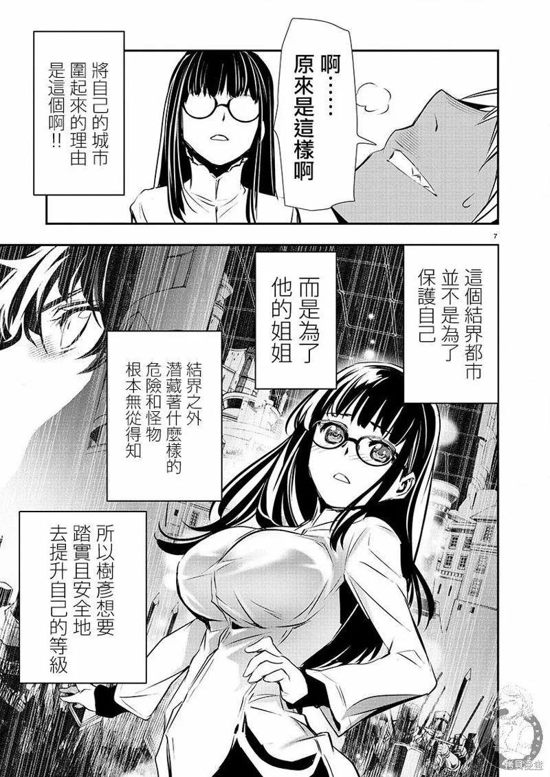 第33话 第8页