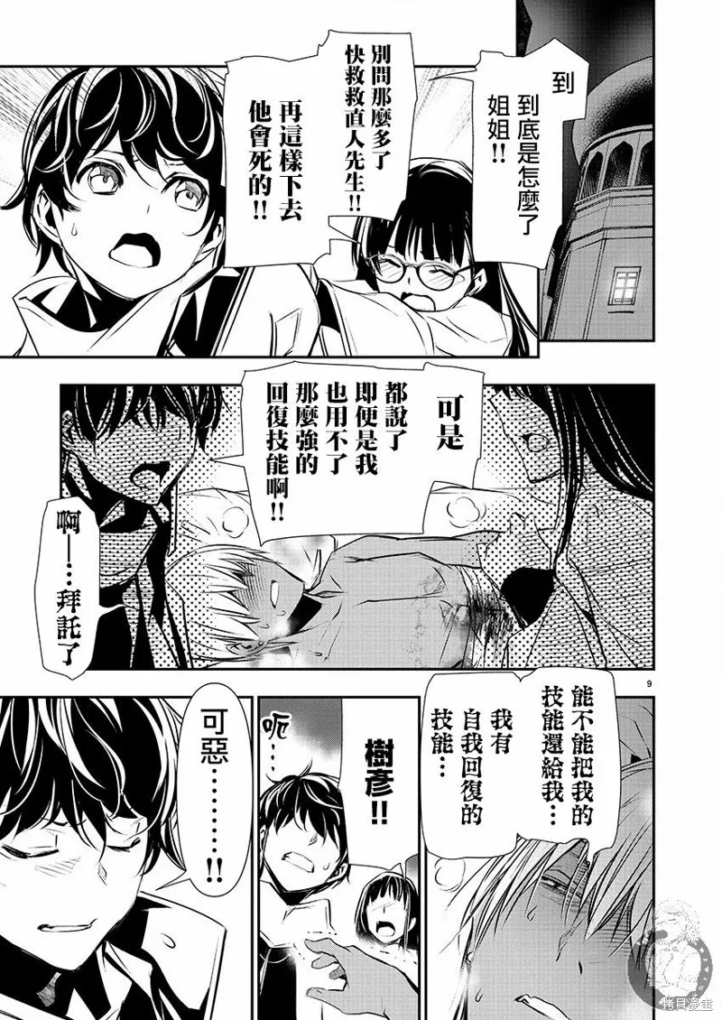 第33话 第10页