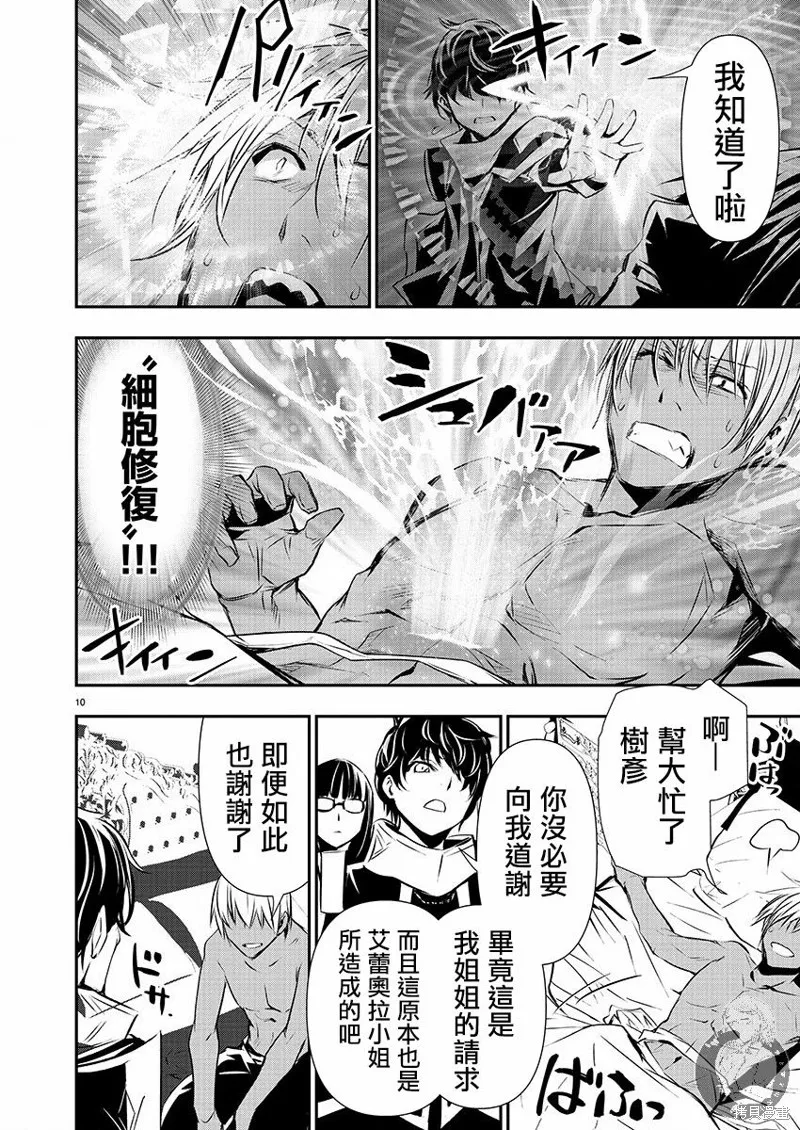 第33话 第11页