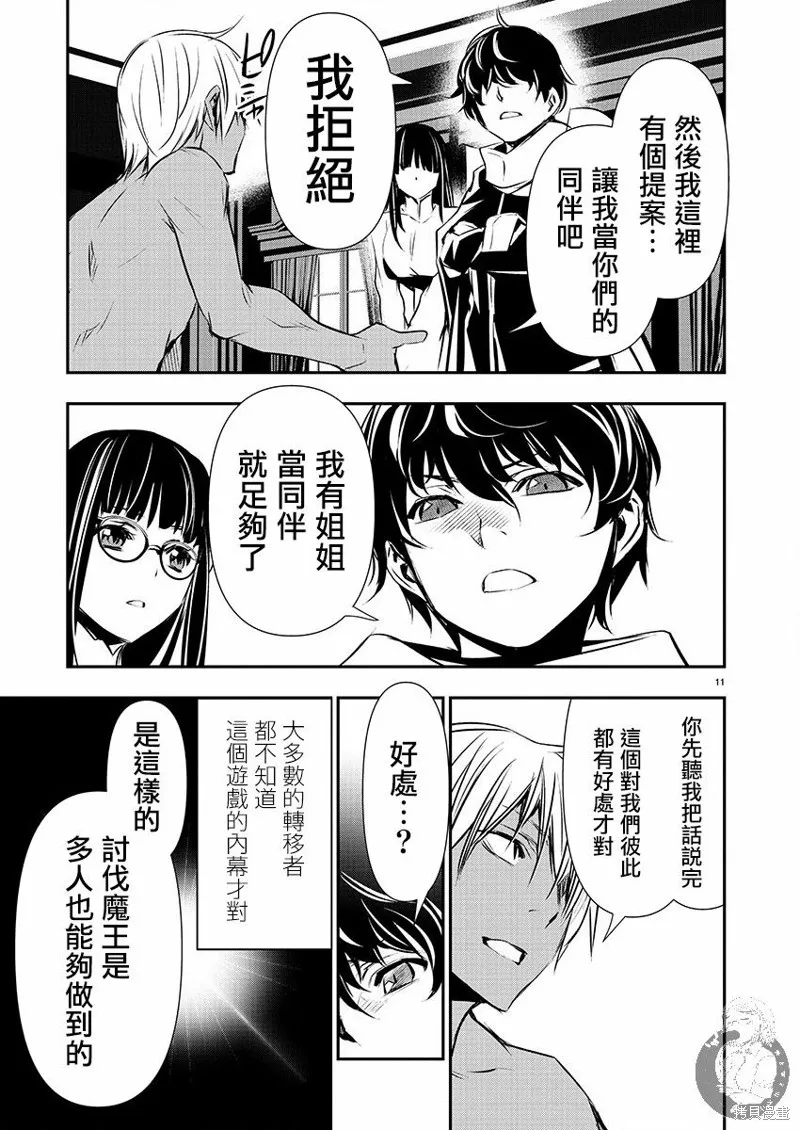 第33话 第12页