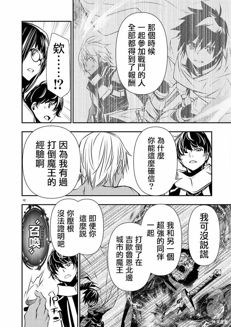 第33话 第13页