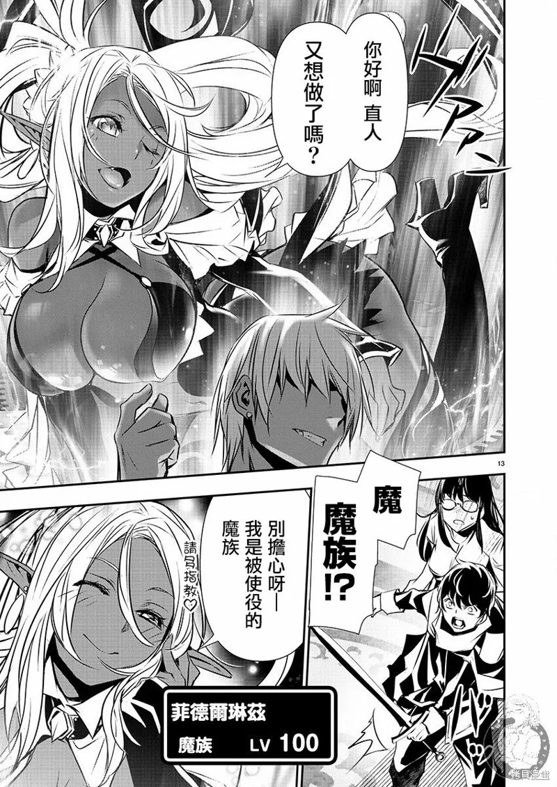 第33话 第14页