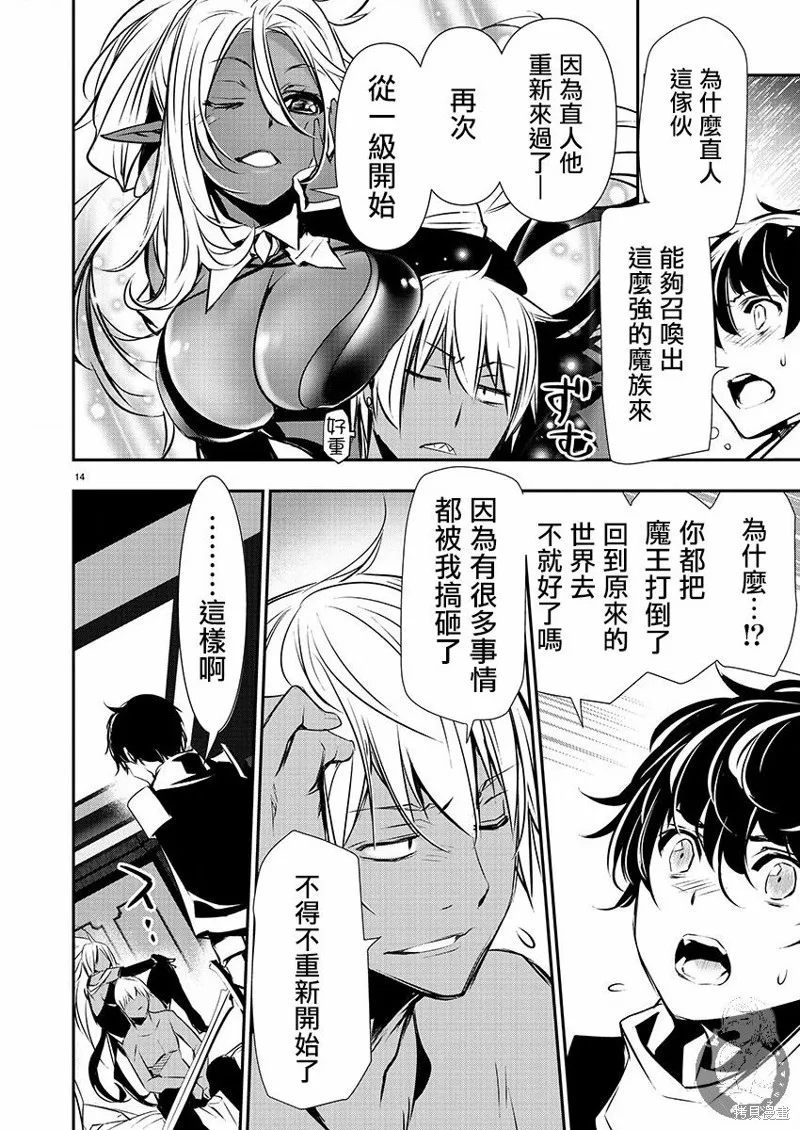 第33话 第15页