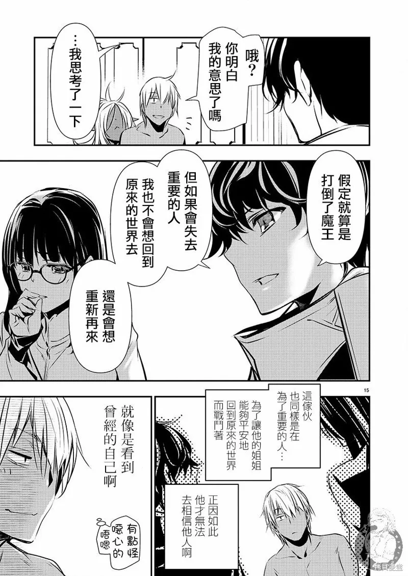 第33话 第16页