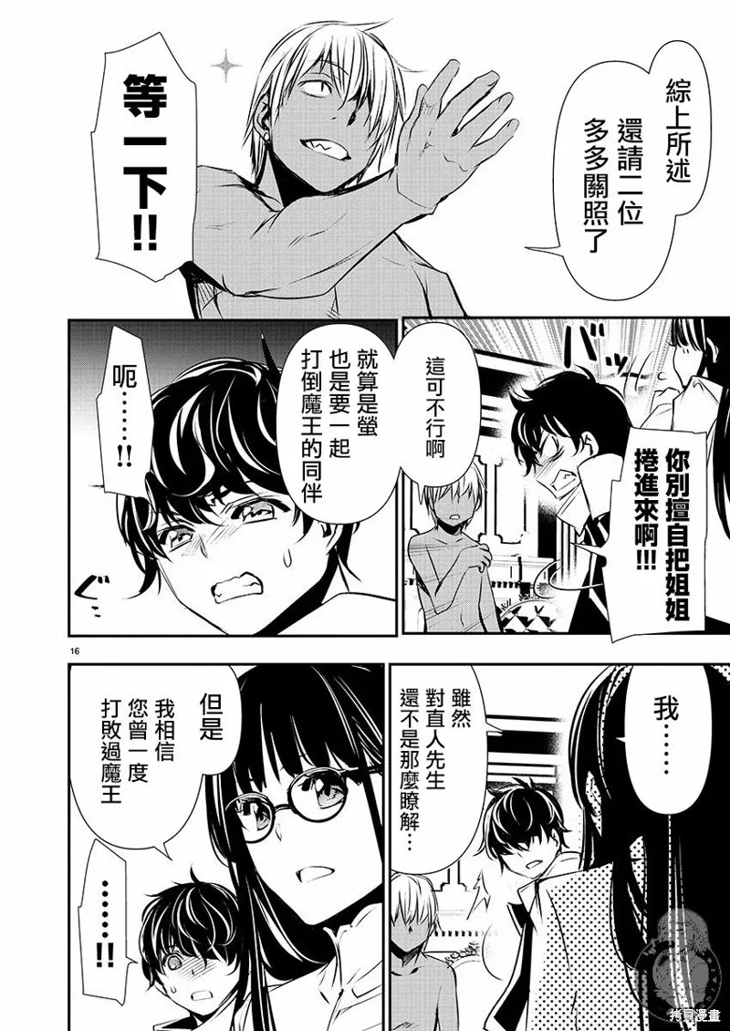 第33话 第17页