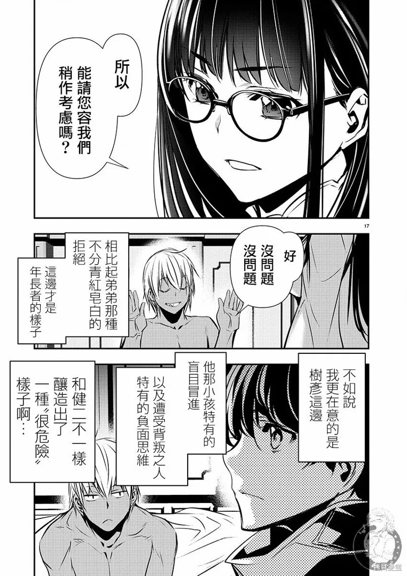 第33话 第18页