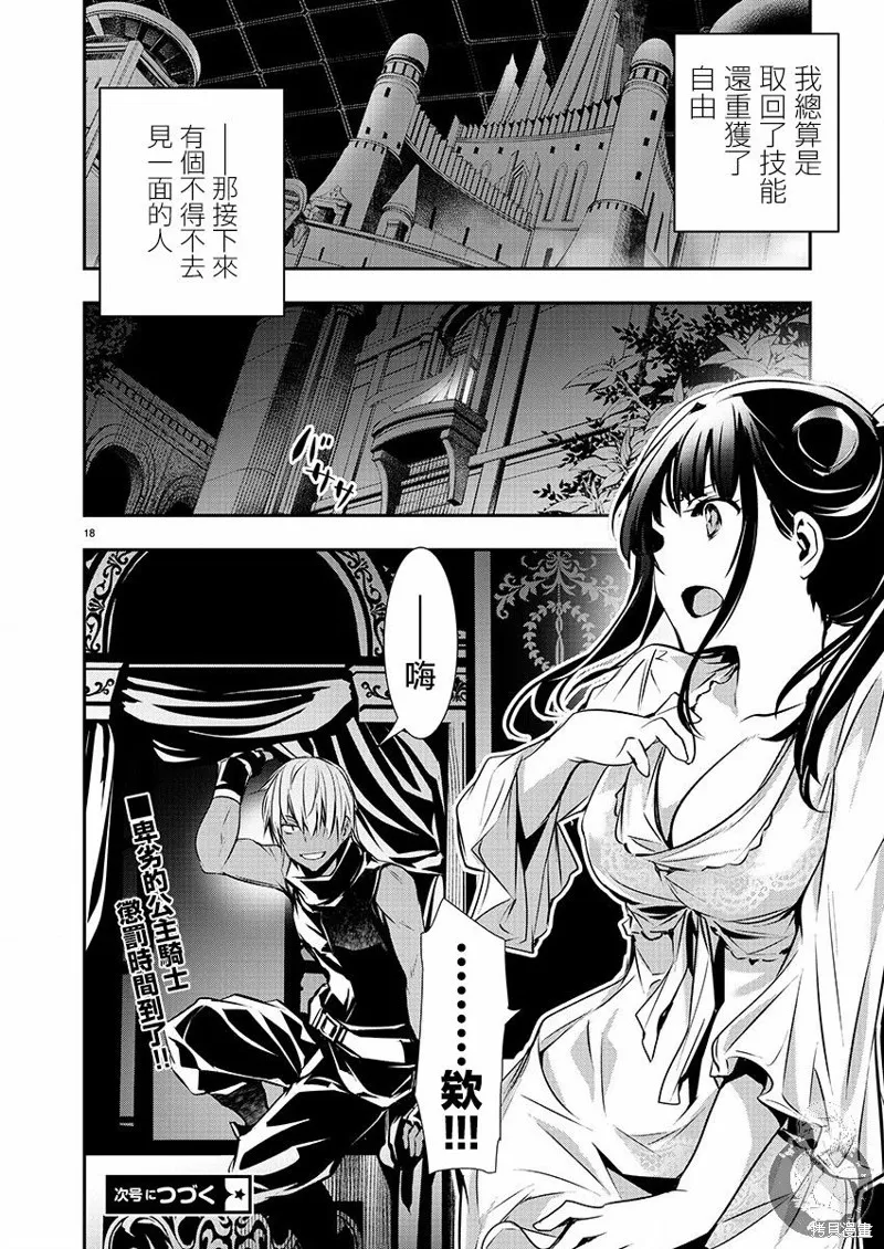第33话 第19页