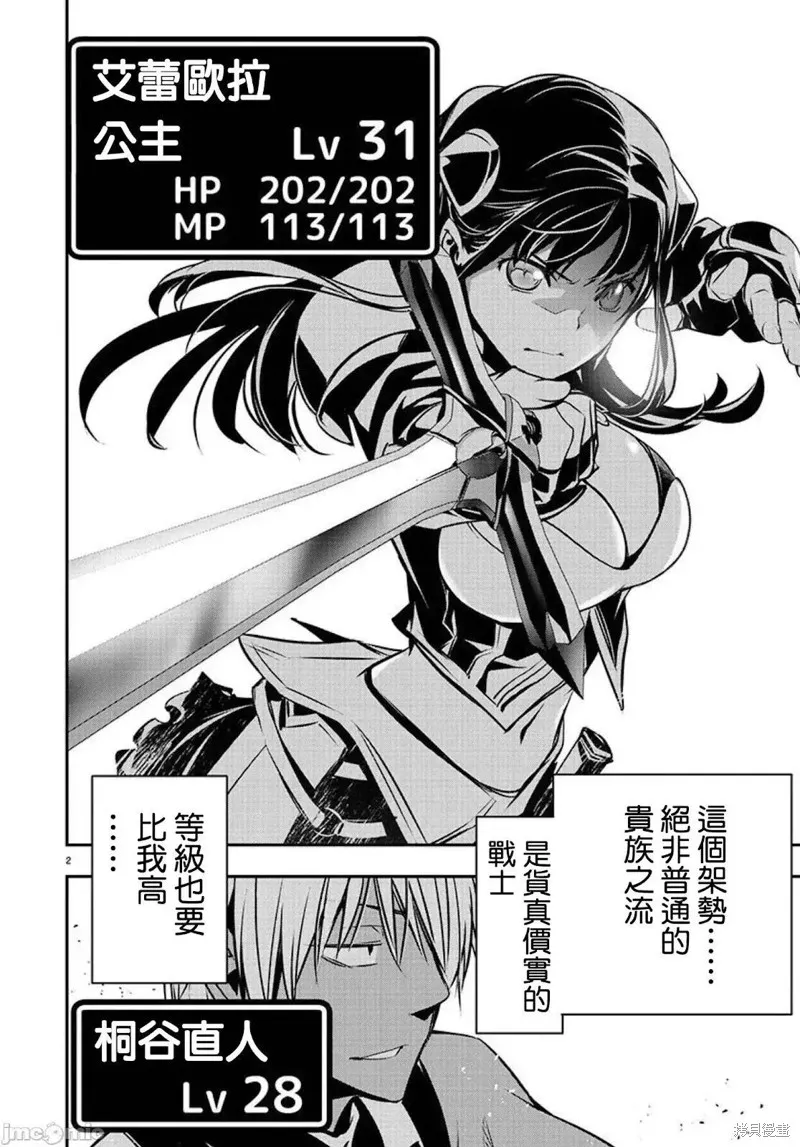 第32话 第3页