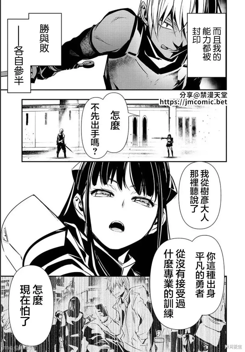 第32话 第4页