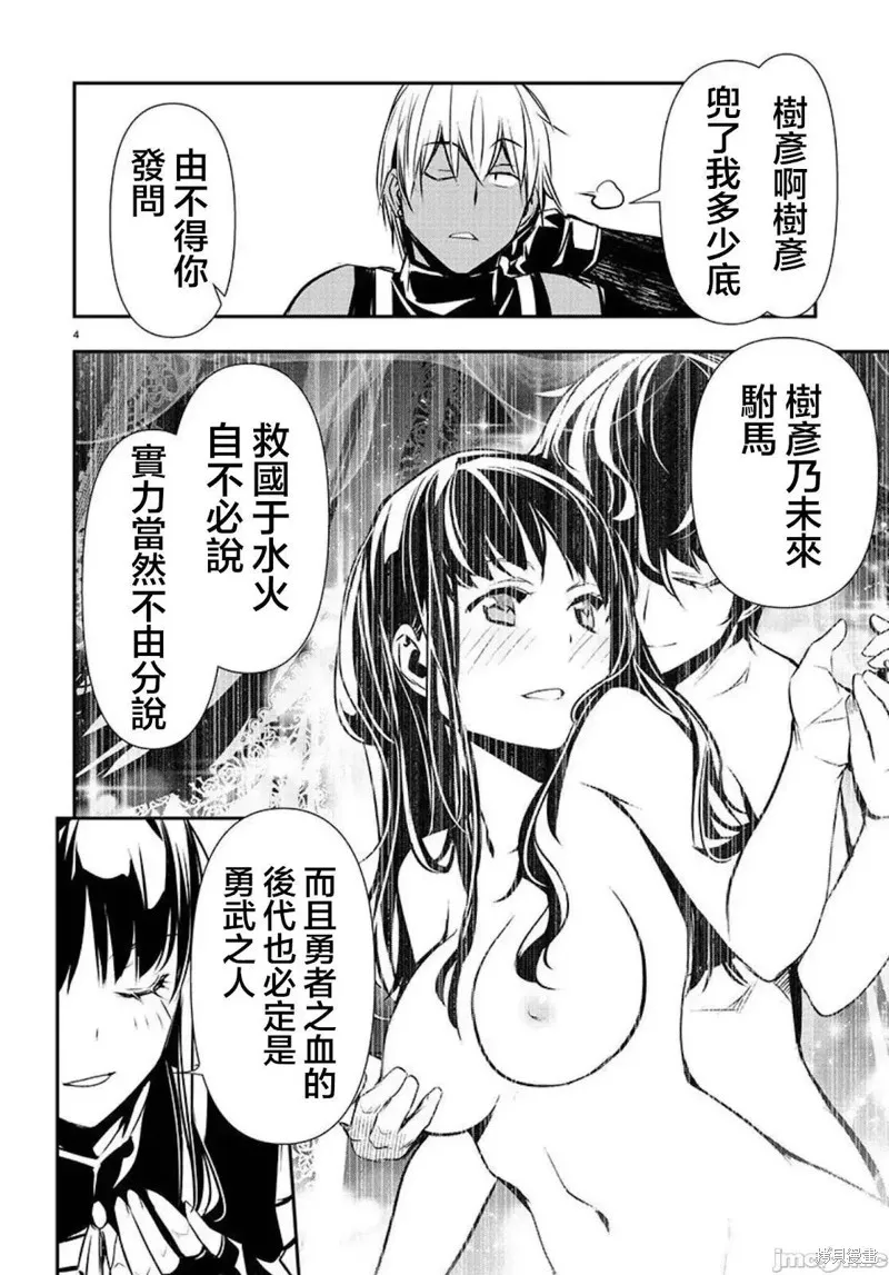 第32话 第5页