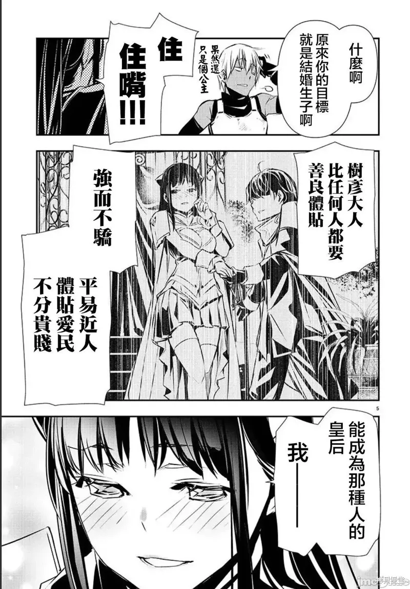 第32话 第6页