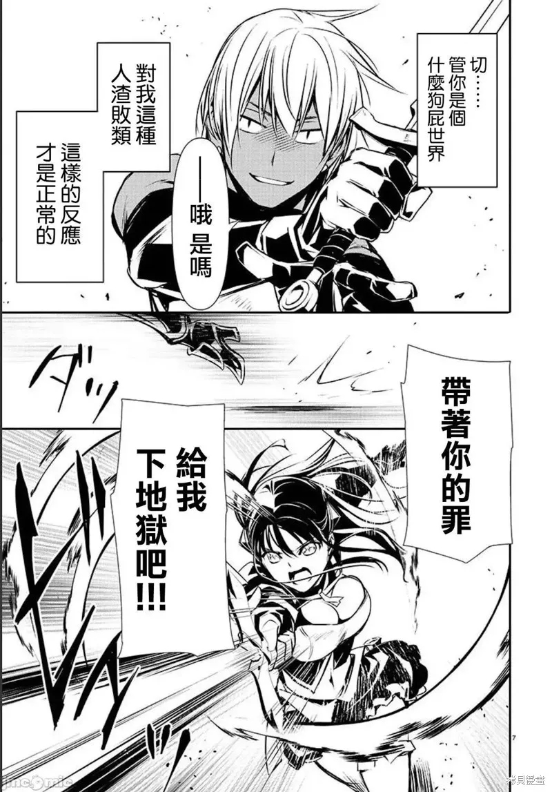 第32话 第8页