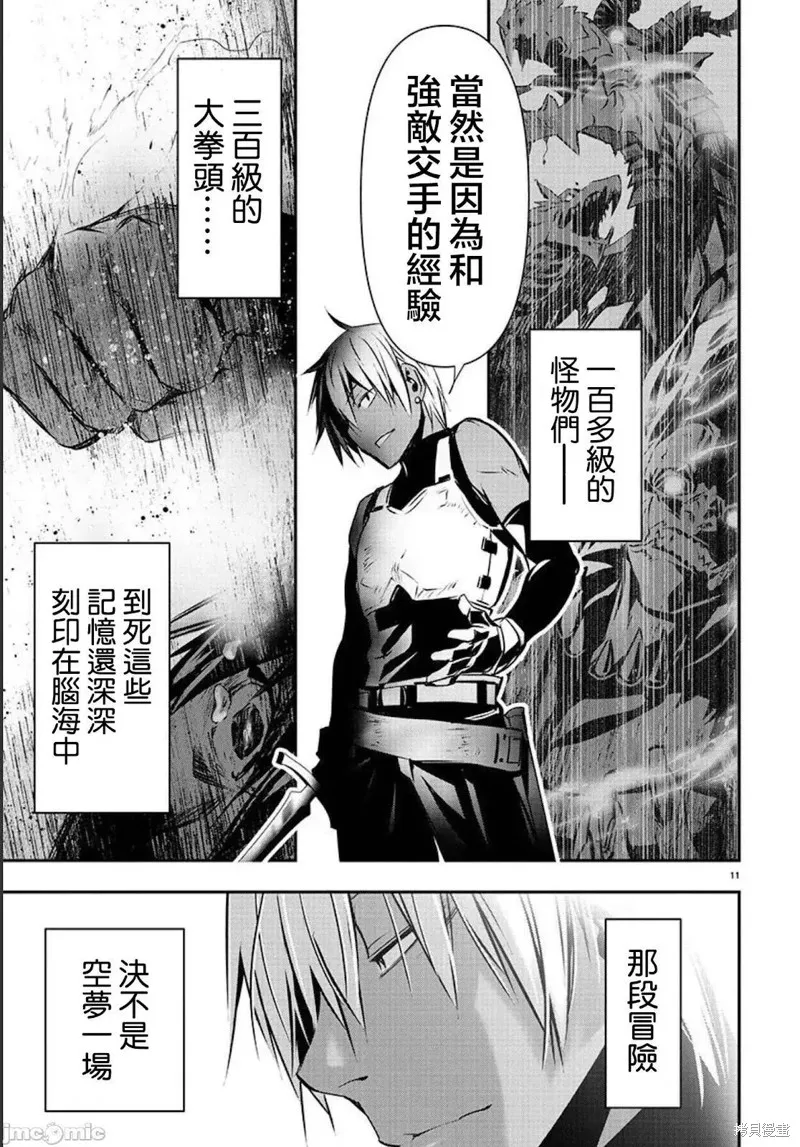 第32话 第12页