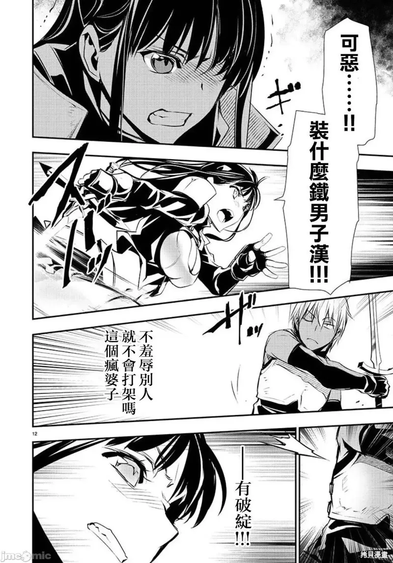 第32话 第13页