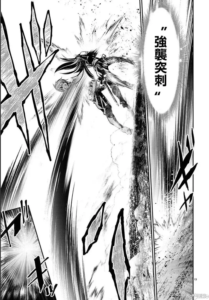 第32话 第14页
