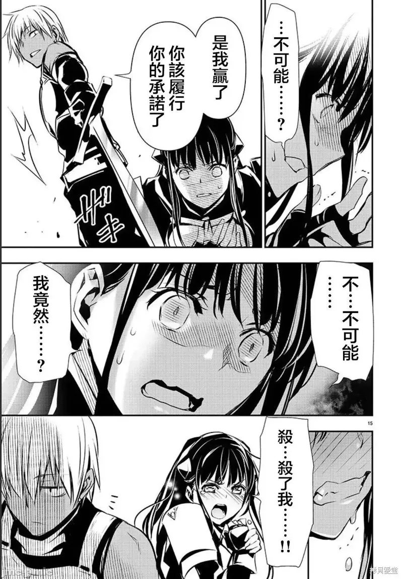 第32话 第16页