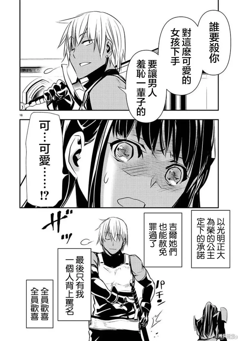 第32话 第17页