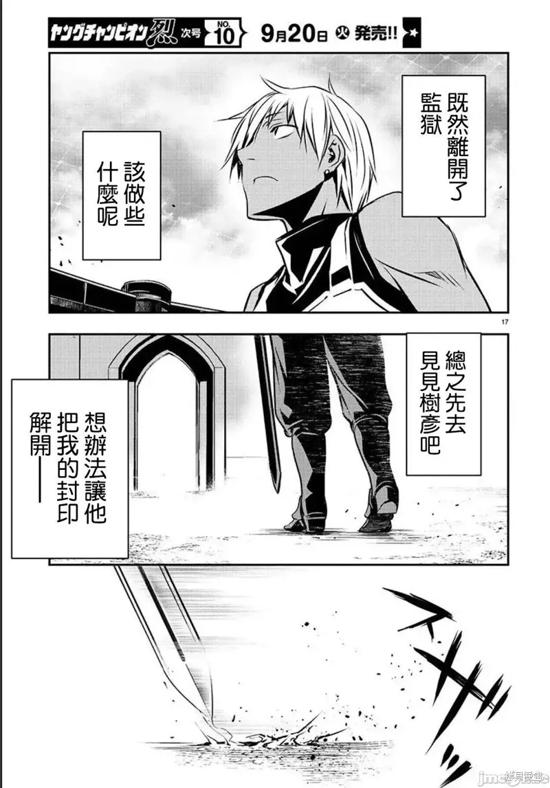 第32话 第18页